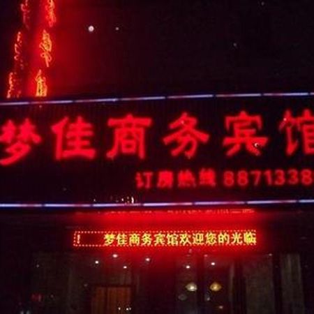 Wuzhen Mengjia Business Hotel Тунсян Экстерьер фото
